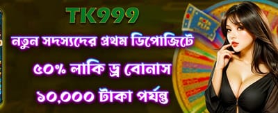 bdck44444.com-এ স্বাগতম বোনাস পান