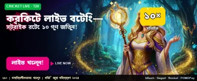 Enjoy live cricket betting