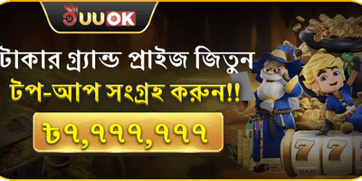 ১০০% স্বাগতম বোনাস অফার screenshot