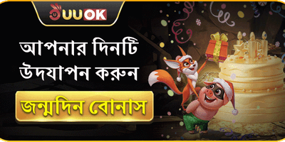বার্থডে স্পেশাল গিফট screenshot