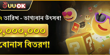 মাসিক রহস্য বোনাস ইভেন্ট screenshot